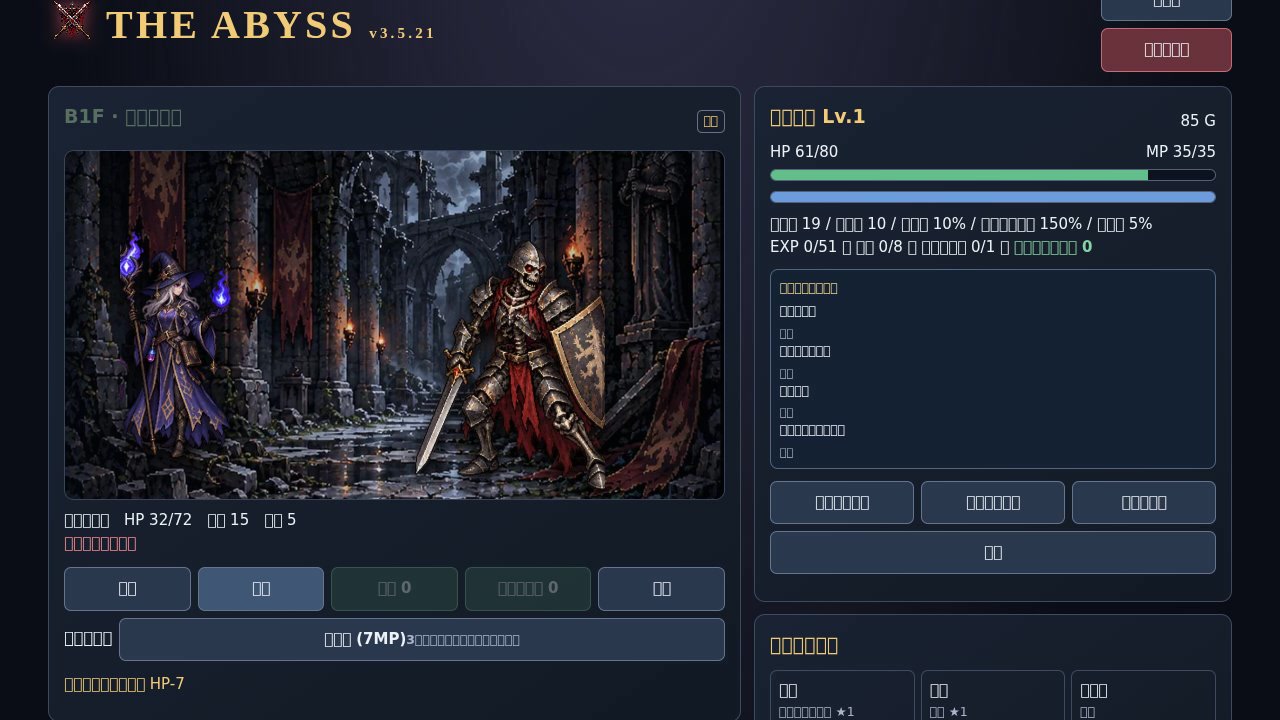 The Abyss