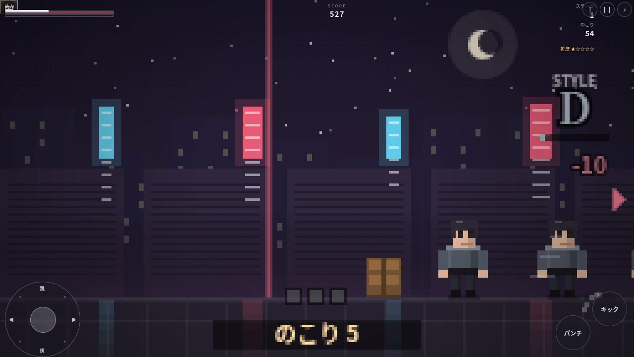 Night Alley Fist