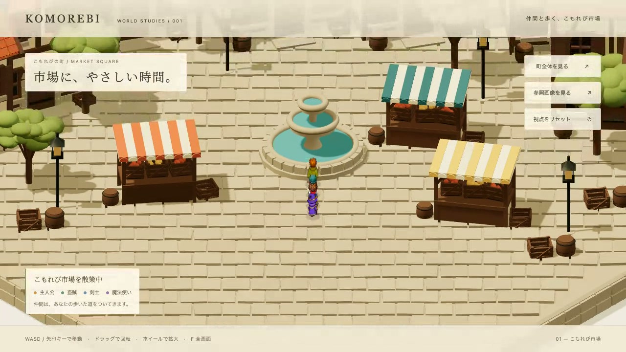 Komorebi Market