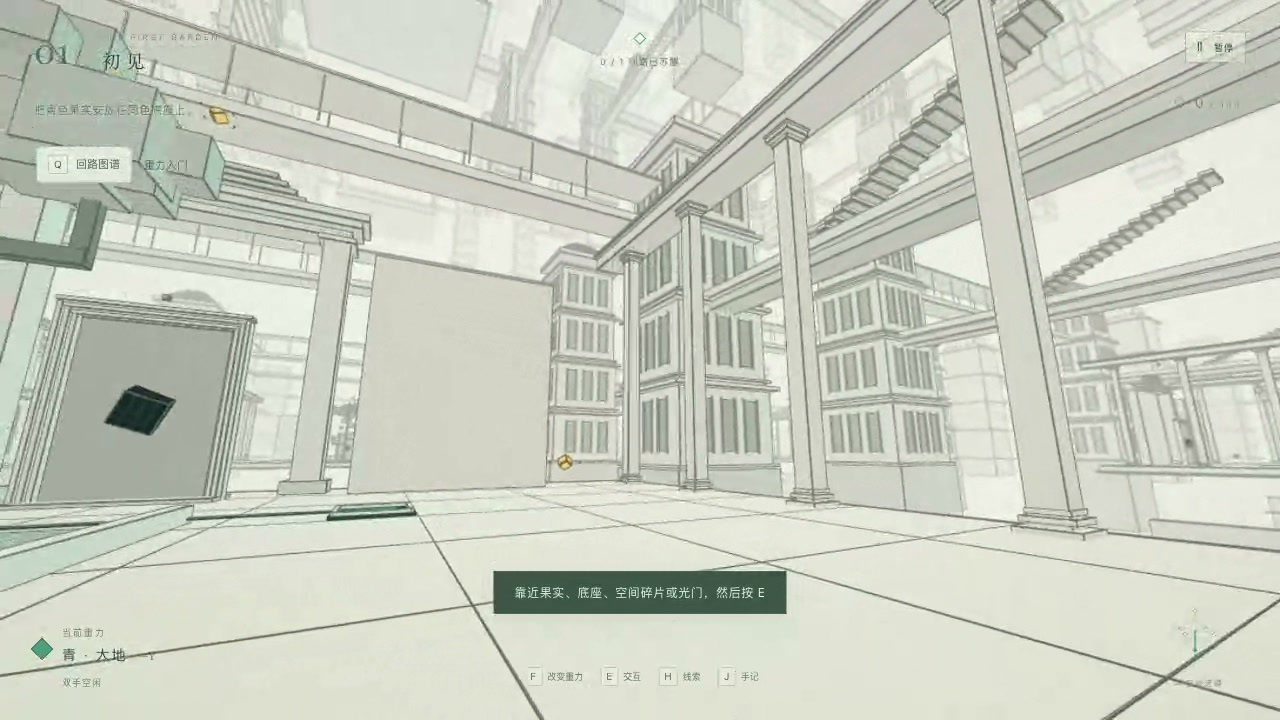 无限庭院 · Infinite Garden — Atlas of Echoes