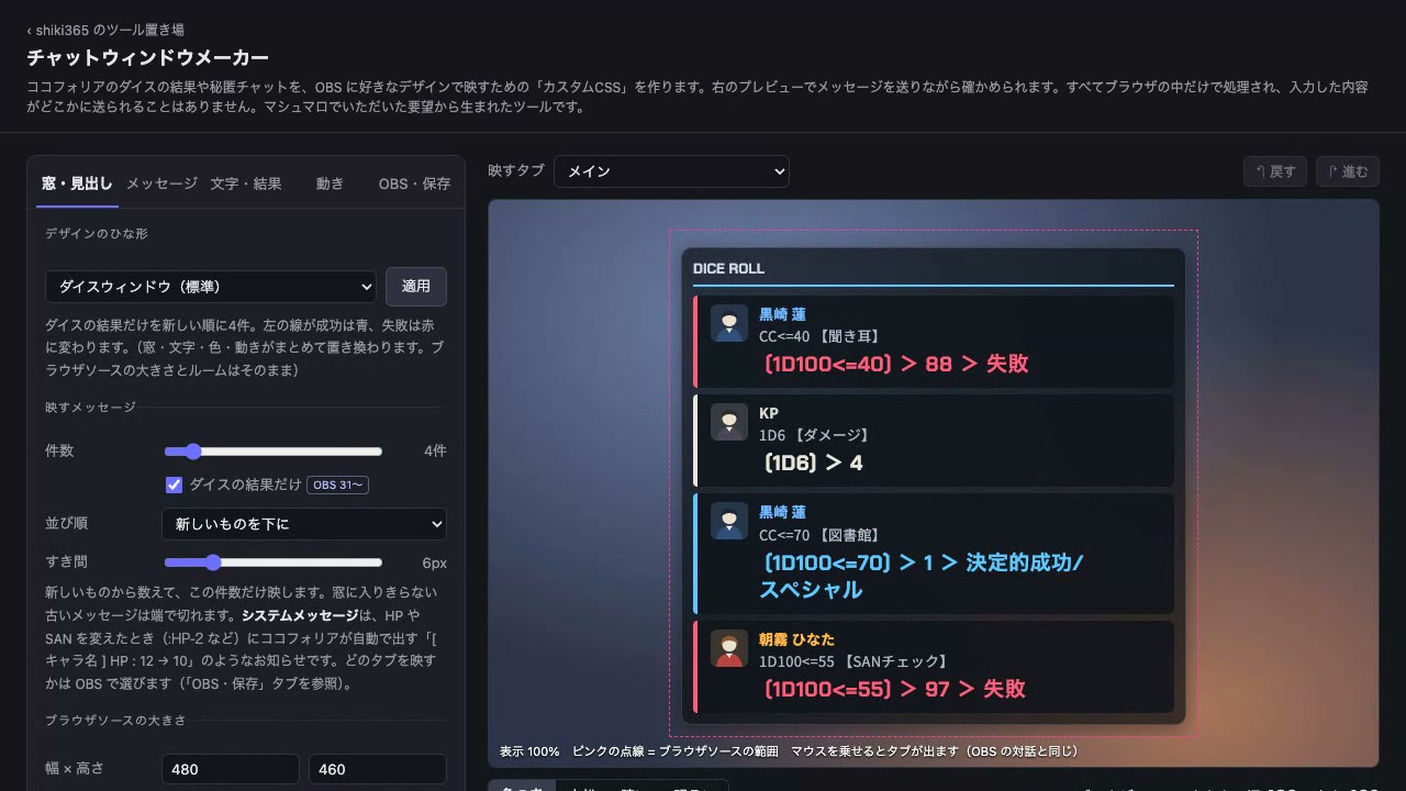 Chat Window Maker