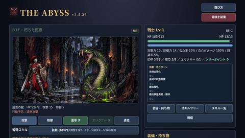 The Abyss