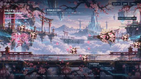 Setsuna Tenrin: Beyond the Azure Sky