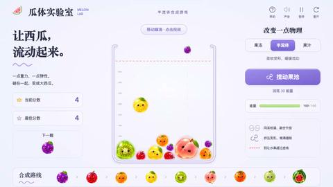 瓜体实验室 · Melon Lab