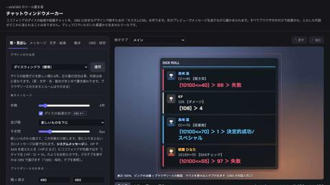 Chat Window Maker