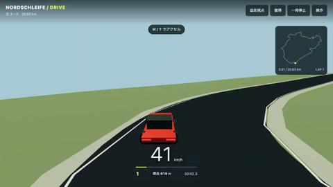Nordschleife Drive